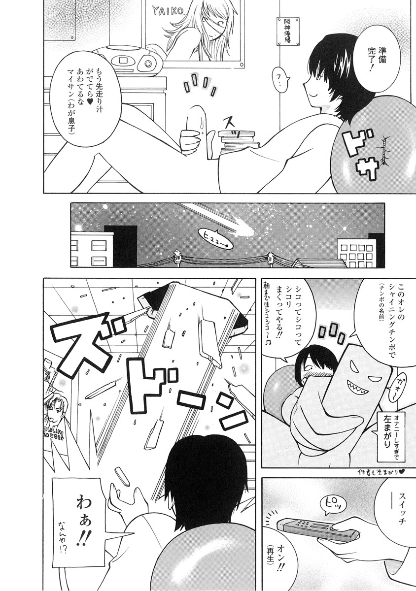【エロ漫画】幼馴染のオナニーを見てしまった美少女…興味津々な彼女にフェラをされてそのままクンニをしてイチャラブ生ハメ中出しセックスしちゃう【水無月露葉：おみまい☆ぱにっく】