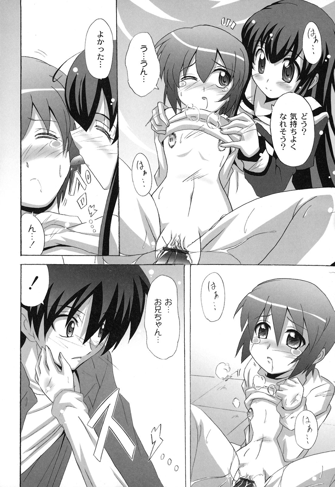 【エロ漫画】ロリ少女そそのかしエッチを見せつける淫乱お姉さん…彼女におねだりされてクンニを生ハメいちゃラブセックスしちゃう【南雲遥：死ヌ程愛シテ】