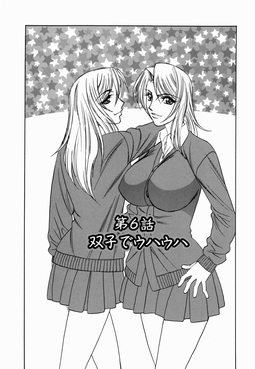 【エロ漫画】バイブモニターで営業の彼と待ち合わせる双子のJKたち…双子で双頭ディルドでレスセックスをすると彼を逆レイプして3Pで中出しセックスで絶頂イキしちゃう【山本よし文：第6話 双子でウハウハ】