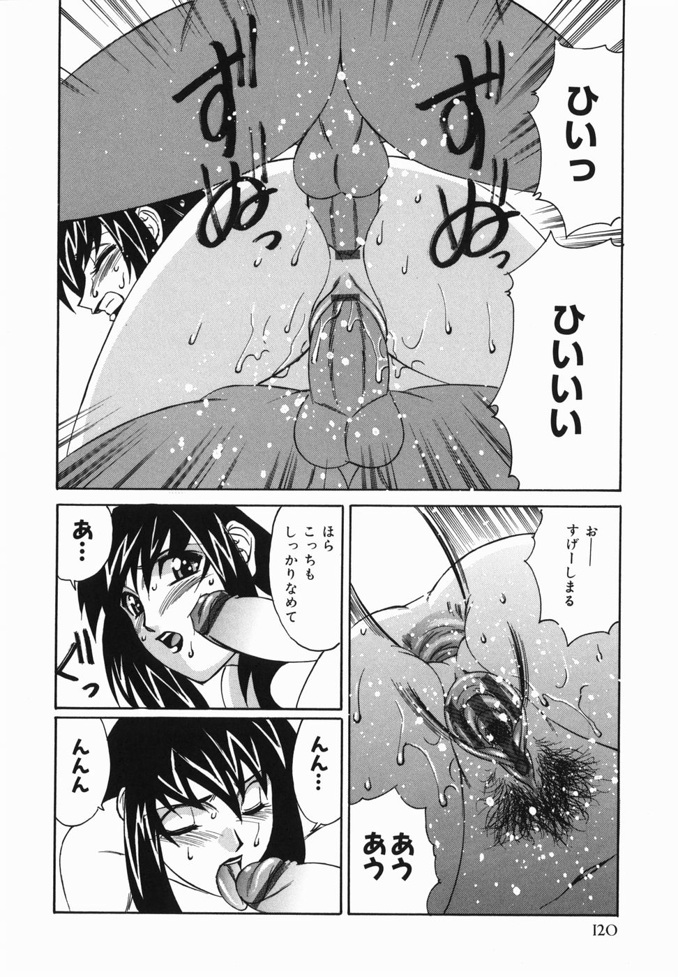 【エロ漫画】刺激を求めて不倫セックスしちゃう人妻…とろろ構わず色んな場所でセックスしまくり騎乗位やバックで絶頂イキしちゃうド変態【山本よし文：淫乳若妻日記】