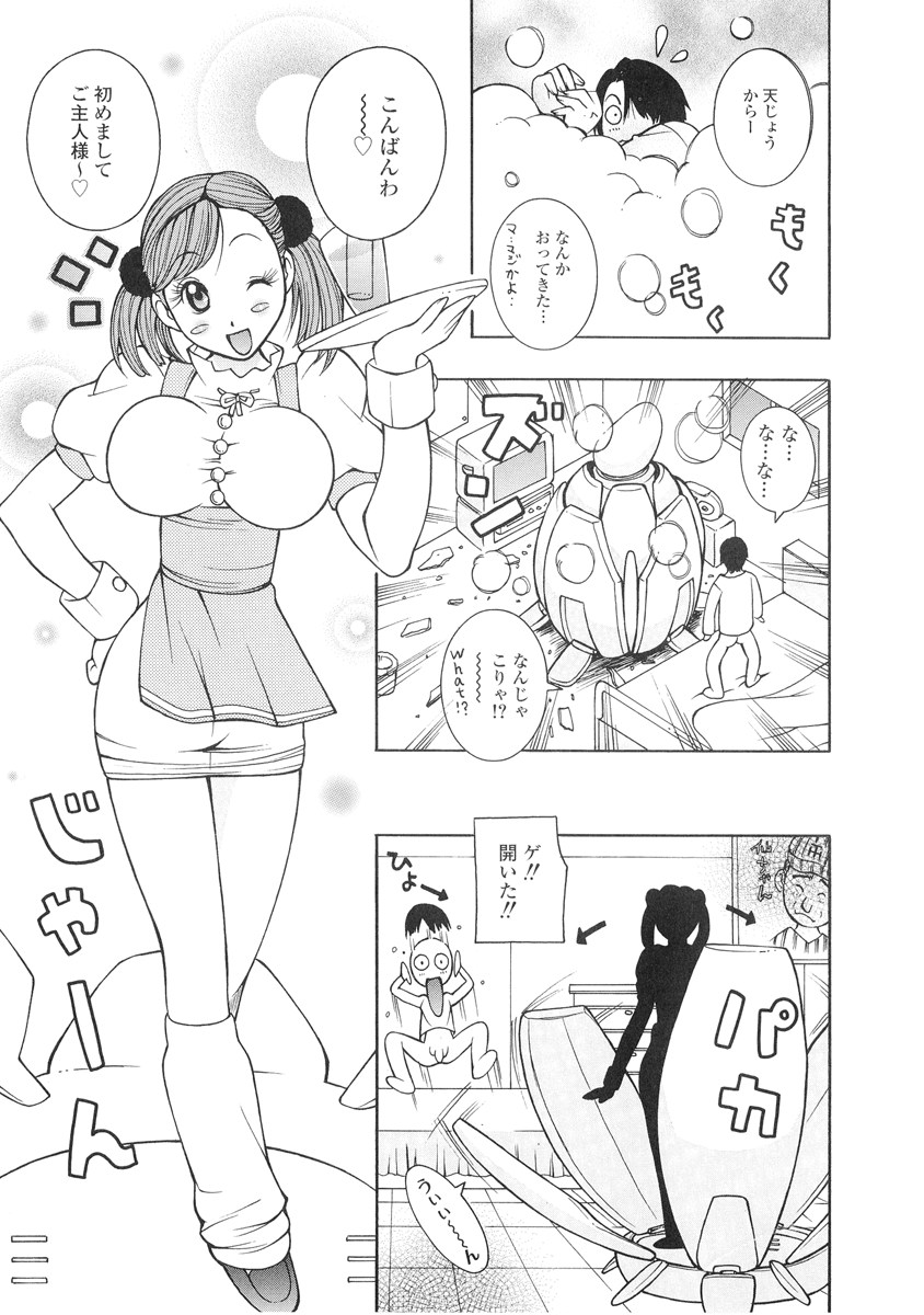 【エロ漫画】幼馴染のオナニーを見てしまった美少女…興味津々な彼女にフェラをされてそのままクンニをしてイチャラブ生ハメ中出しセックスしちゃう【水無月露葉：おみまい☆ぱにっく】