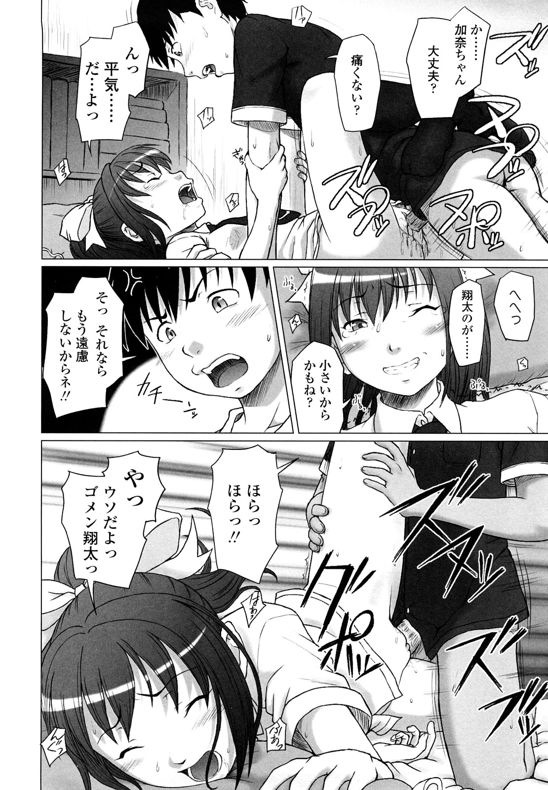 【エロ漫画】突如空から現れたメイド服をきたアンドロイドのお姉さん…乳首舐めやご奉仕フェラをして生ハメ中出しセックス【KASHIみちのく：メイドINじゃぱん】