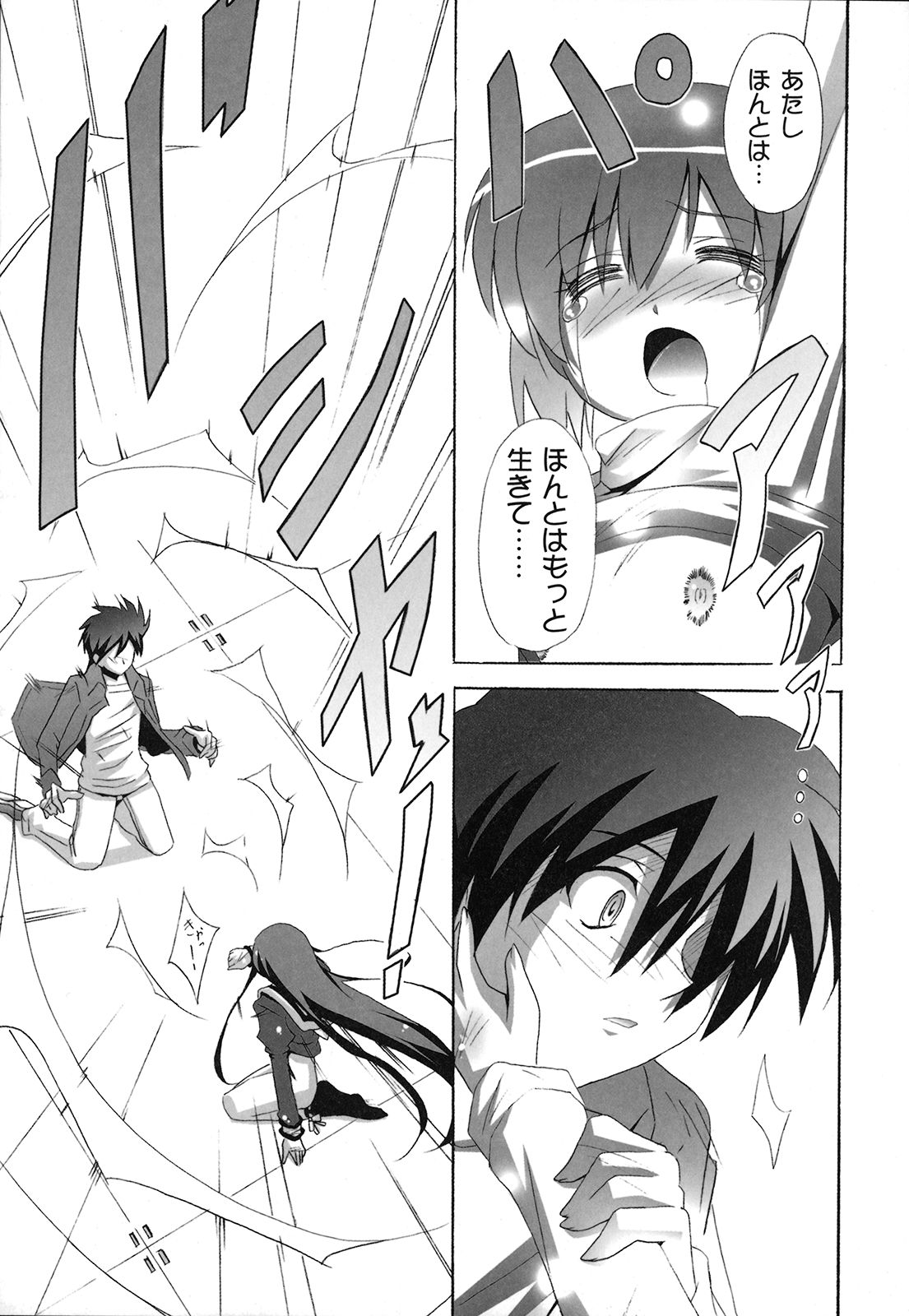 【エロ漫画】ロリ少女そそのかしエッチを見せつける淫乱お姉さん…彼女におねだりされてクンニを生ハメいちゃラブセックスしちゃう【南雲遥：死ヌ程愛シテ】