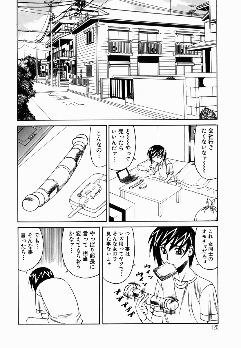 【エロ漫画】バイブモニターで営業の彼と待ち合わせる双子のJKたち…双子で双頭ディルドでレスセックスをすると彼を逆レイプして3Pで中出しセックスで絶頂イキしちゃう【山本よし文：第6話 双子でウハウハ】