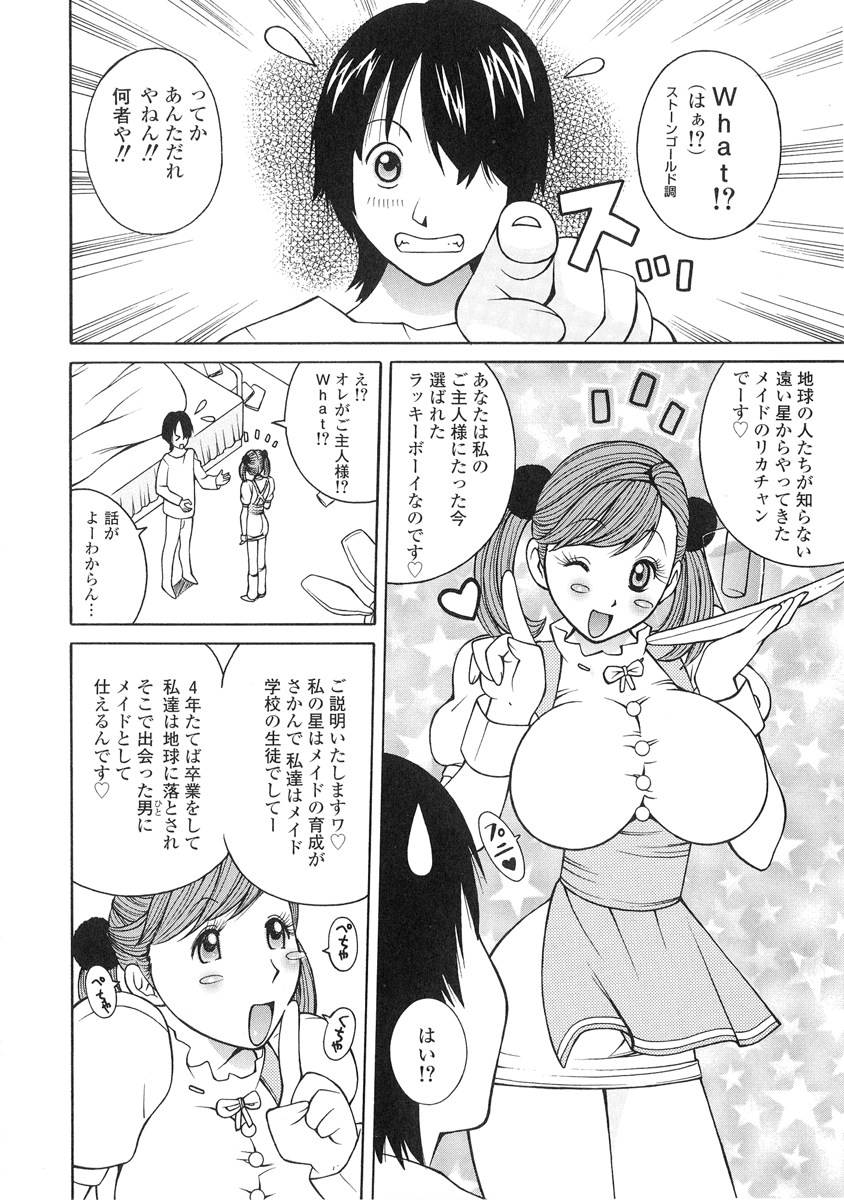 【エロ漫画】幼馴染のオナニーを見てしまった美少女…興味津々な彼女にフェラをされてそのままクンニをしてイチャラブ生ハメ中出しセックスしちゃう【水無月露葉：おみまい☆ぱにっく】