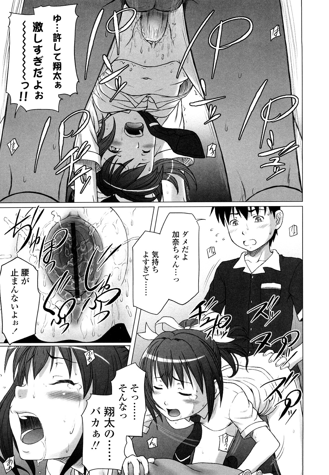 【エロ漫画】突如空から現れたメイド服をきたアンドロイドのお姉さん…乳首舐めやご奉仕フェラをして生ハメ中出しセックス【KASHIみちのく：メイドINじゃぱん】