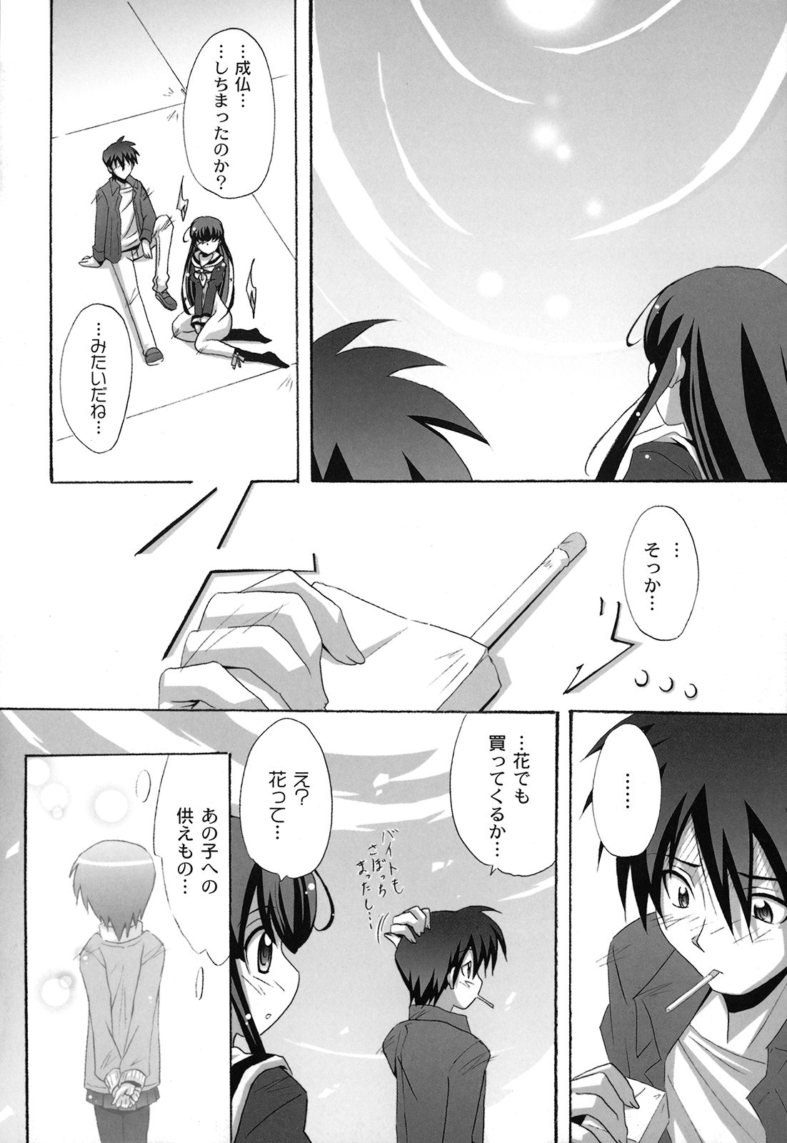 【エロ漫画】ロリ少女そそのかしエッチを見せつける淫乱お姉さん…彼女におねだりされてクンニを生ハメいちゃラブセックスしちゃう【南雲遥：死ヌ程愛シテ】