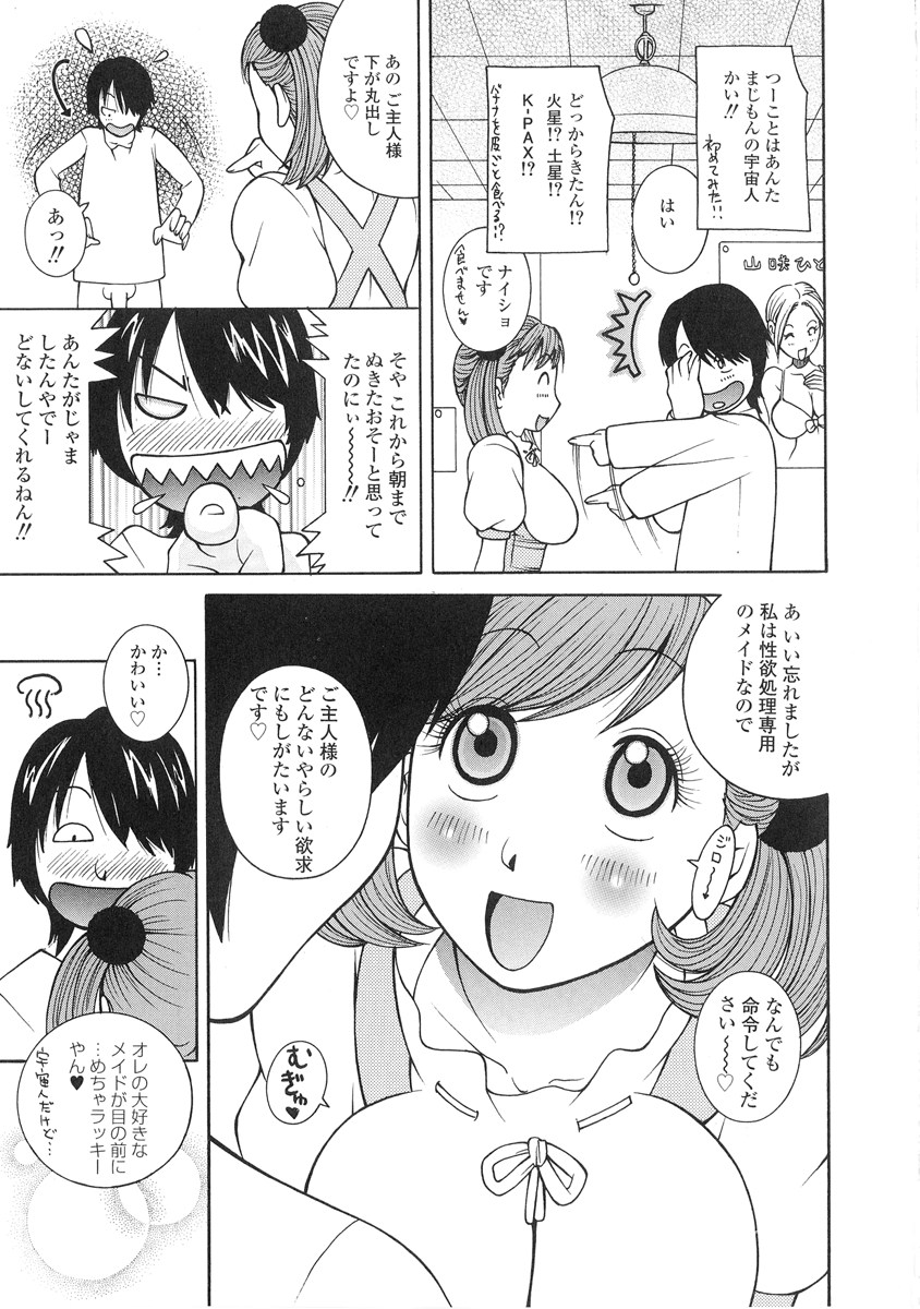 【エロ漫画】幼馴染のオナニーを見てしまった美少女…興味津々な彼女にフェラをされてそのままクンニをしてイチャラブ生ハメ中出しセックスしちゃう【水無月露葉：おみまい☆ぱにっく】