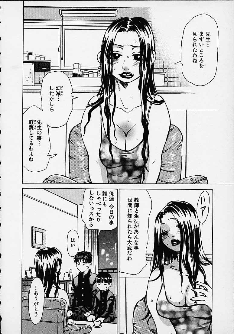 【エロ漫画】隠れて生徒を調教しちゃうエッチすぎる先生…逆レイプにフェラしたりトロ顔の中出しセックスしちゃう！【吉良広義：第六話 The way of the lovers】