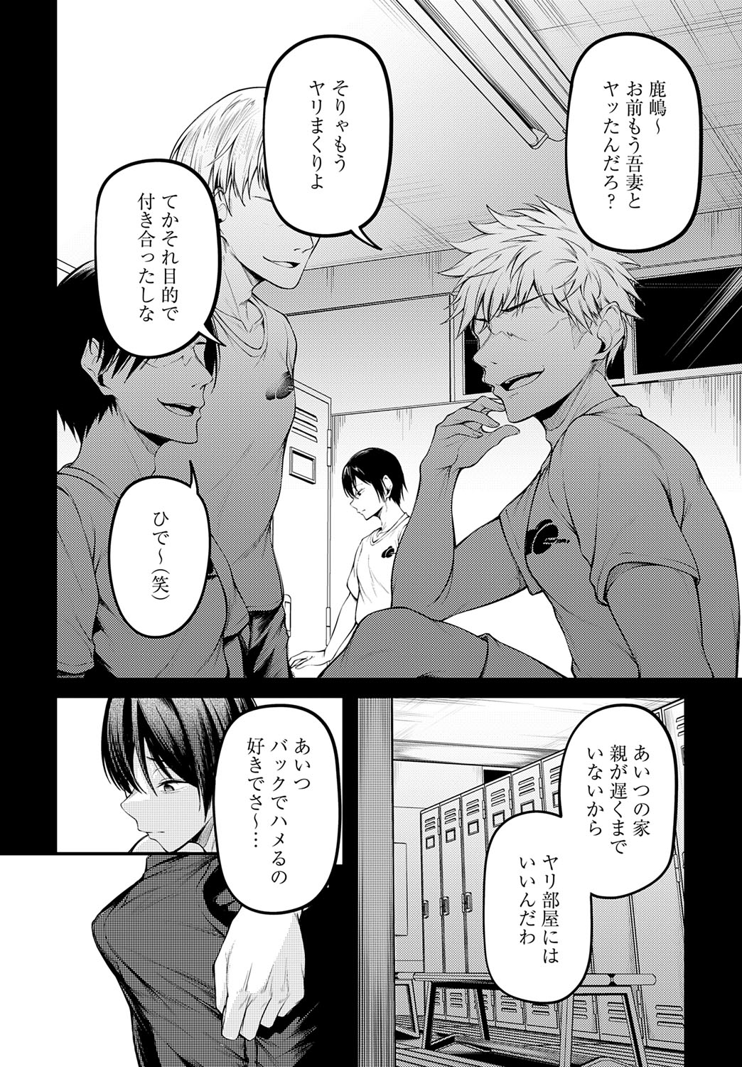 【エロ漫画】大声でオナニーをするも注意しようとすると下着姿で出てくる巨乳の人妻…フェラで口内射精をすると生ハメ中出しイチャラブセックスで中出し絶頂アクメ堕ちしちゃう【ピリオドö：お隣さんのナヤミゴト】