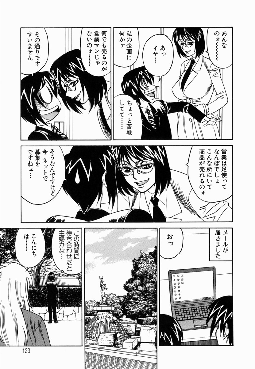 【エロ漫画】バイブモニターで営業の彼と待ち合わせる双子のJKたち…双子で双頭ディルドでレスセックスをすると彼を逆レイプして3Pで中出しセックスで絶頂イキしちゃう【山本よし文：第6話 双子でウハウハ】