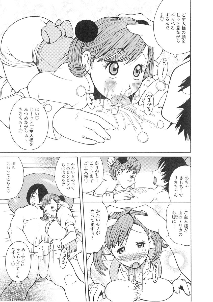 【エロ漫画】幼馴染のオナニーを見てしまった美少女…興味津々な彼女にフェラをされてそのままクンニをしてイチャラブ生ハメ中出しセックスしちゃう【水無月露葉：おみまい☆ぱにっく】