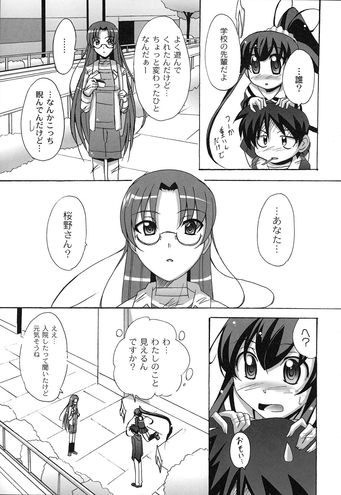 【エロ漫画】幽霊になってしまったJKお姉さん…嫉妬をあたえて成仏させるため先輩とエッチするも憑依して生ハメ中出しセックスしちゃう【南雲遥：死ヌ程愛シテ】