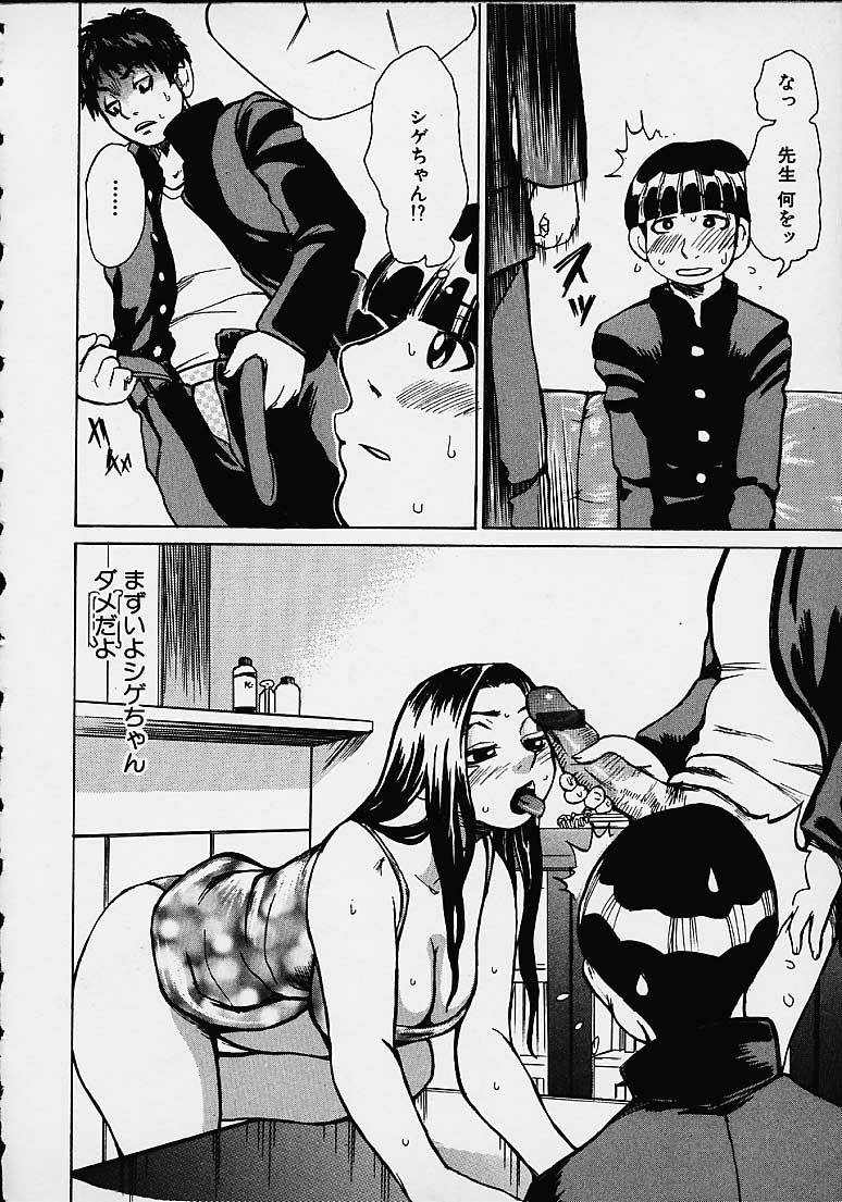 【エロ漫画】隠れて生徒を調教しちゃうエッチすぎる先生…逆レイプにフェラしたりトロ顔の中出しセックスしちゃう！【吉良広義：第六話 The way of the lovers】