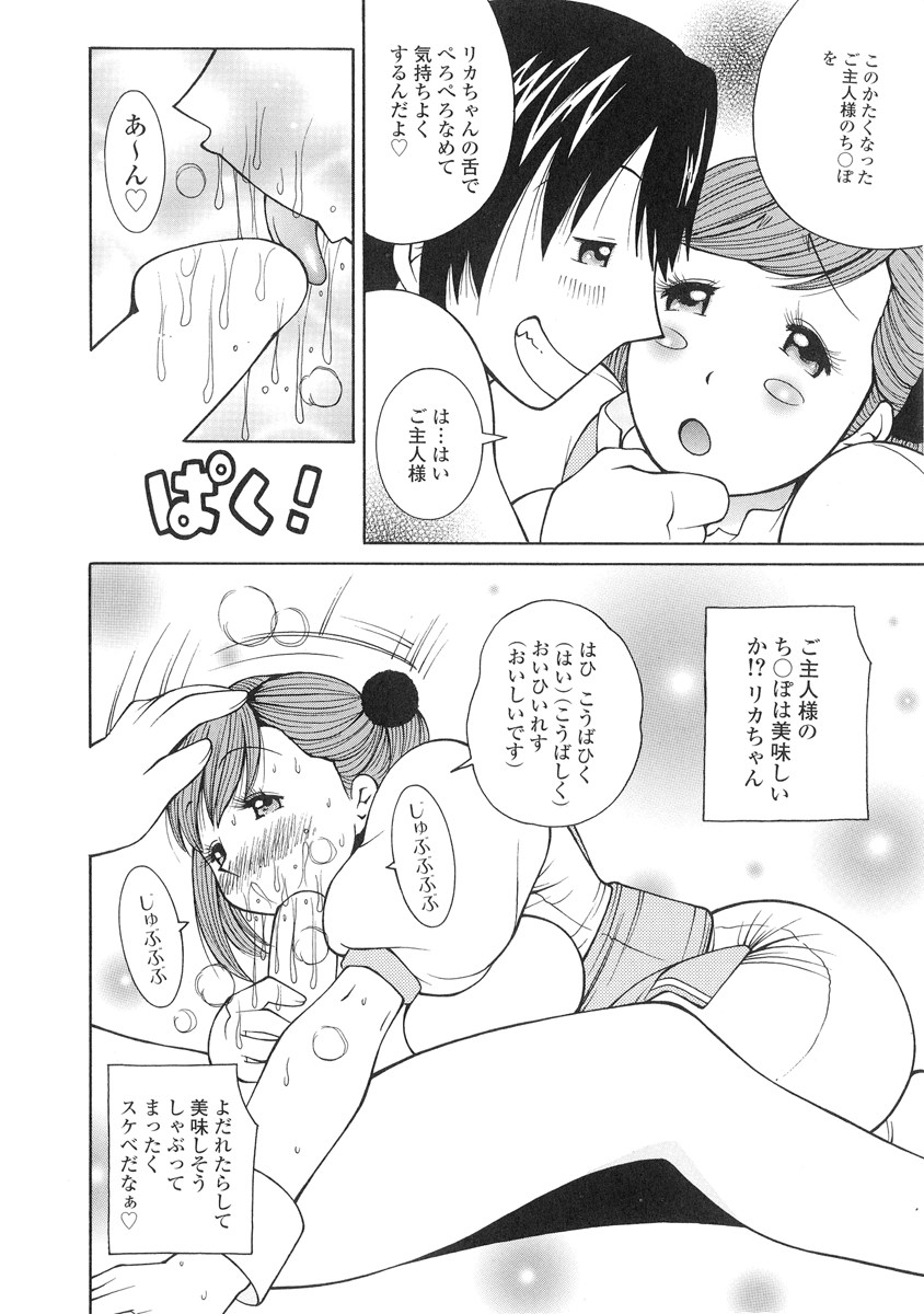 【エロ漫画】幼馴染のオナニーを見てしまった美少女…興味津々な彼女にフェラをされてそのままクンニをしてイチャラブ生ハメ中出しセックスしちゃう【水無月露葉：おみまい☆ぱにっく】