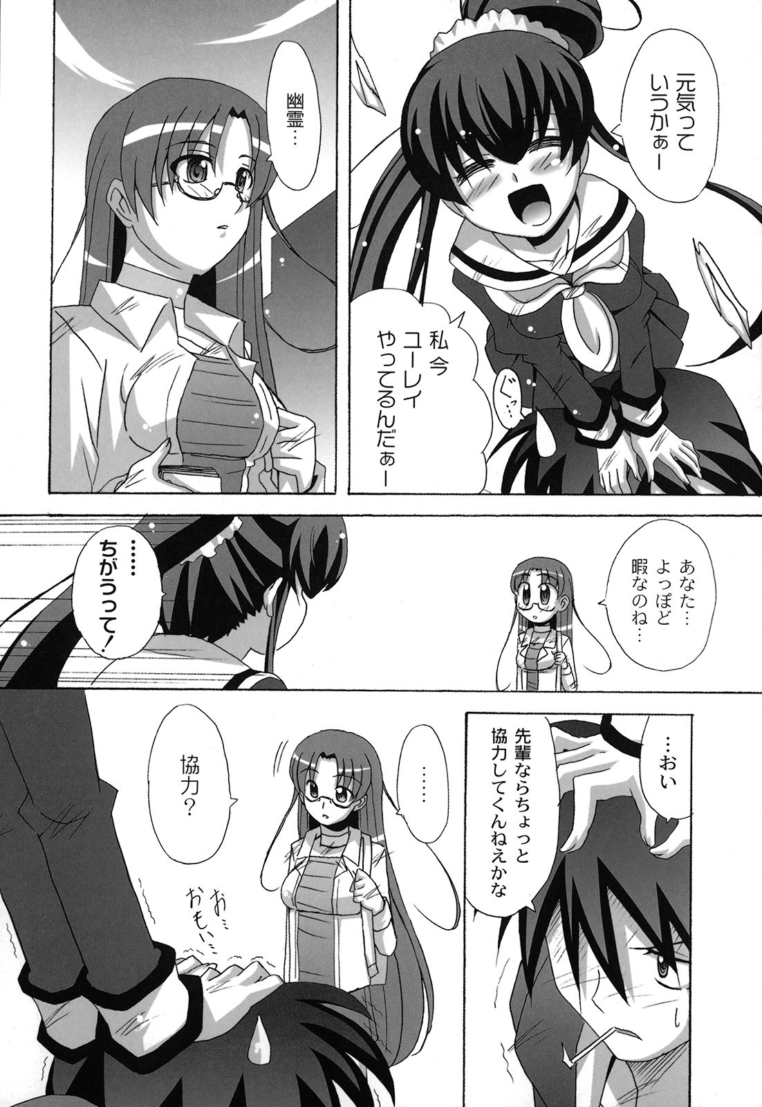 【エロ漫画】幽霊になってしまったJKお姉さん…嫉妬をあたえて成仏させるため先輩とエッチするも憑依して生ハメ中出しセックスしちゃう【南雲遥：死ヌ程愛シテ】