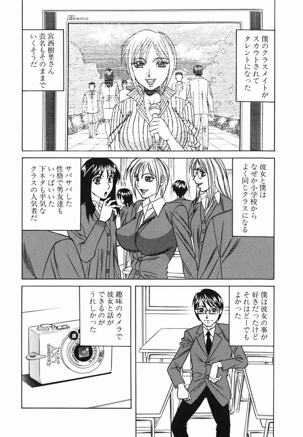 【エロ漫画】同級生の根暗男子に弱みを握られてしまった生意気ギャルJK…彼の言いなりになった彼女は毎日のように性処理セックスさせられる！【山本よし文：あの笑顔は…】