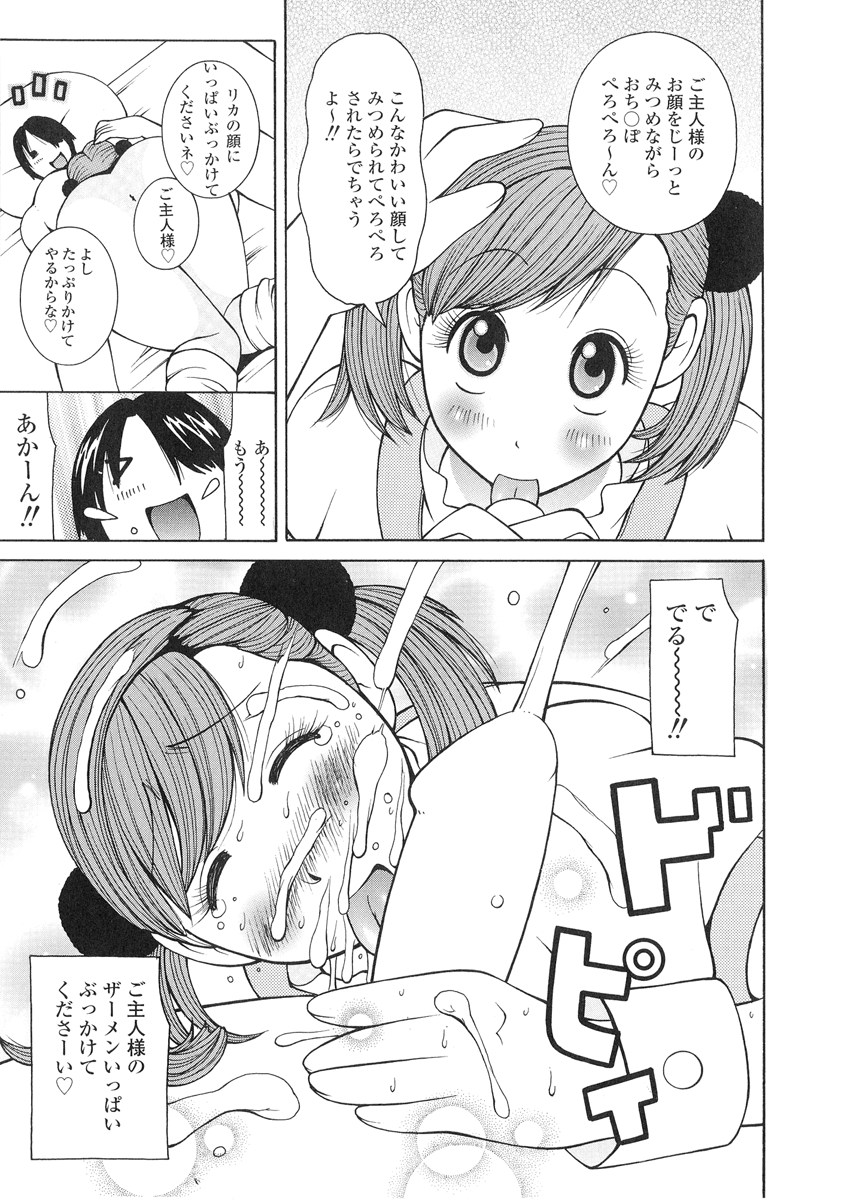【エロ漫画】幼馴染のオナニーを見てしまった美少女…興味津々な彼女にフェラをされてそのままクンニをしてイチャラブ生ハメ中出しセックスしちゃう【水無月露葉：おみまい☆ぱにっく】