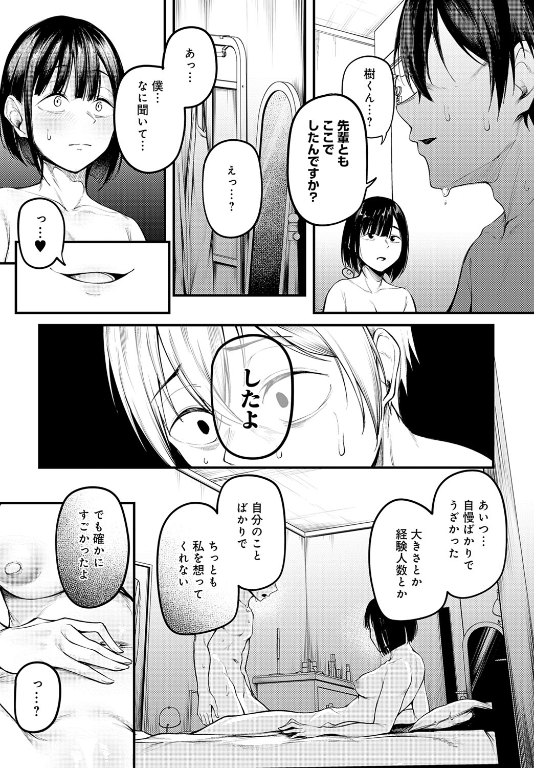 【エロ漫画】大声でオナニーをするも注意しようとすると下着姿で出てくる巨乳の人妻…フェラで口内射精をすると生ハメ中出しイチャラブセックスで中出し絶頂アクメ堕ちしちゃう【ピリオドö：お隣さんのナヤミゴト】
