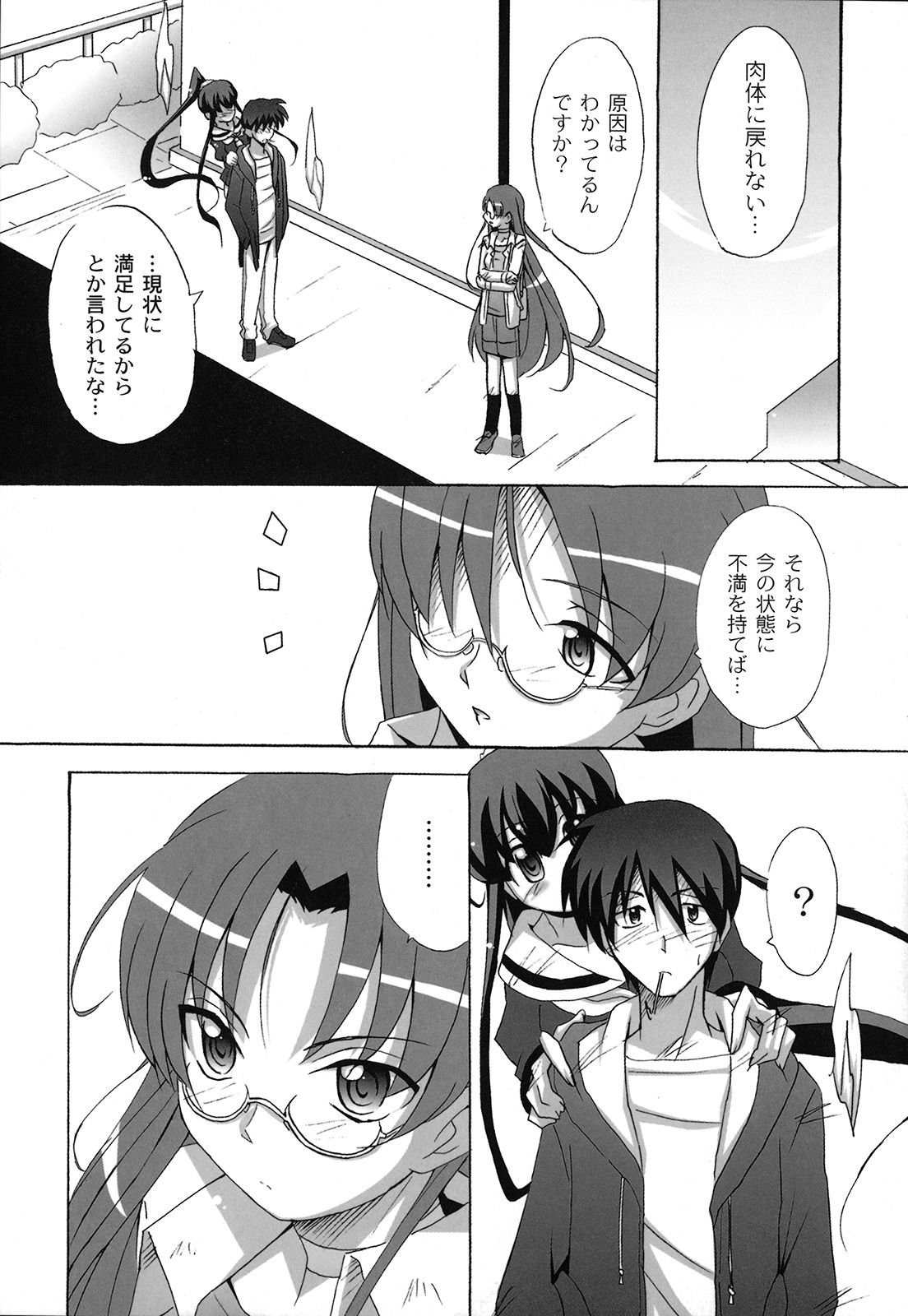 【エロ漫画】幽霊になってしまったJKお姉さん…嫉妬をあたえて成仏させるため先輩とエッチするも憑依して生ハメ中出しセックスしちゃう【南雲遥：死ヌ程愛シテ】
