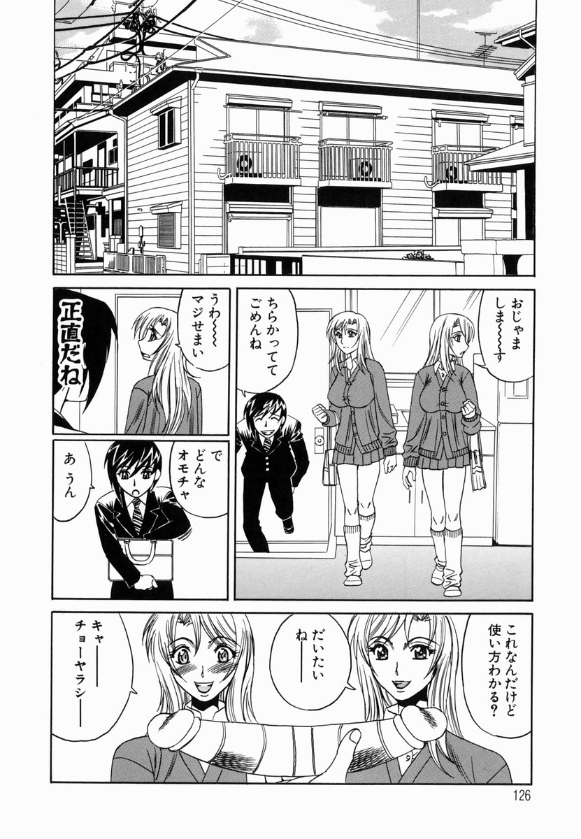 【エロ漫画】バイブモニターで営業の彼と待ち合わせる双子のJKたち…双子で双頭ディルドでレスセックスをすると彼を逆レイプして3Pで中出しセックスで絶頂イキしちゃう【山本よし文：第6話 双子でウハウハ】