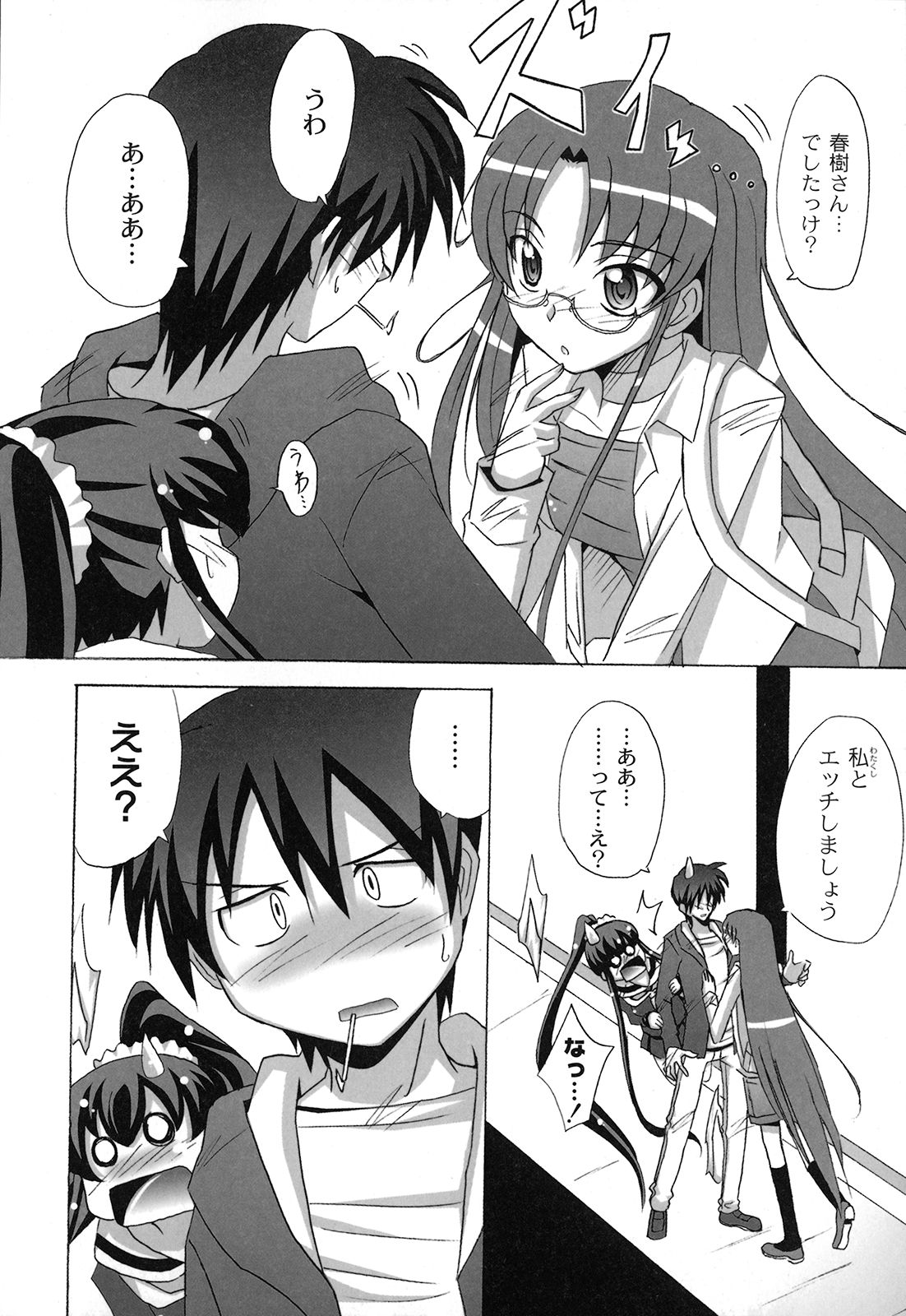 【エロ漫画】幽霊になってしまったJKお姉さん…嫉妬をあたえて成仏させるため先輩とエッチするも憑依して生ハメ中出しセックスしちゃう【南雲遥：死ヌ程愛シテ】