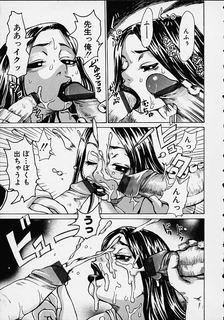 【エロ漫画】隠れて生徒を調教しちゃうエッチすぎる先生…逆レイプにフェラしたりトロ顔の中出しセックスしちゃう！【吉良広義：第六話 The way of the lovers】