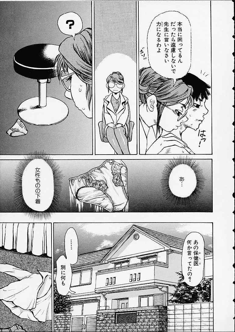 【エロ漫画】いじめられた弟にパンツを持ち出されお仕置きしちゃう淫乱お姉さん…拘束して顔面騎乗位でクンニをして近親相姦セックスしちゃう【吉良広義：いくじなし】