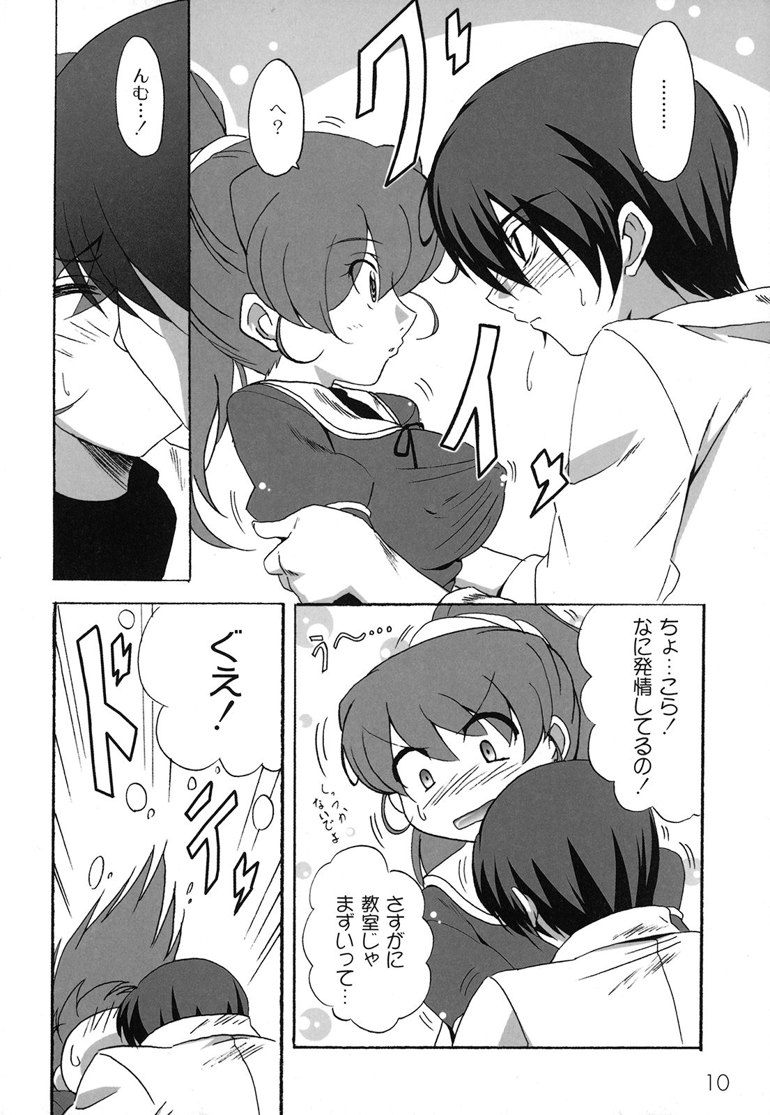 【エロ漫画】先生にご奉仕して誘惑しちゃうお姉さん…乳首舐めされてパイズリフェラでいちゃラブ生ハメ中出しセックスしちゃう【南雲遥：どろっぷあうとにいこう！】