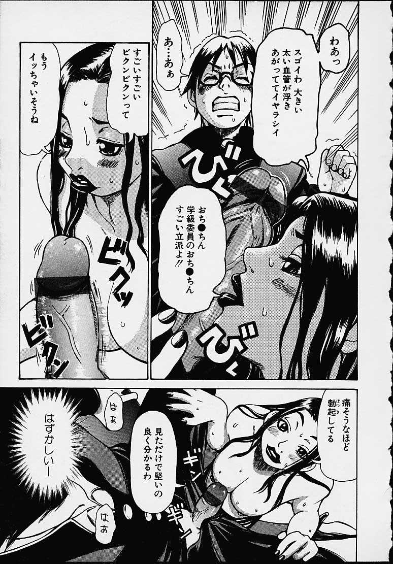【エロ漫画】真面目な学級委員を襲っちゃうエッチな保健の女教師…逆レイプにフェラしたり手コキしたりしてトロ顔の中出しセックスで筆下ろししちゃう！【吉良広義：学級委員の食べ方】