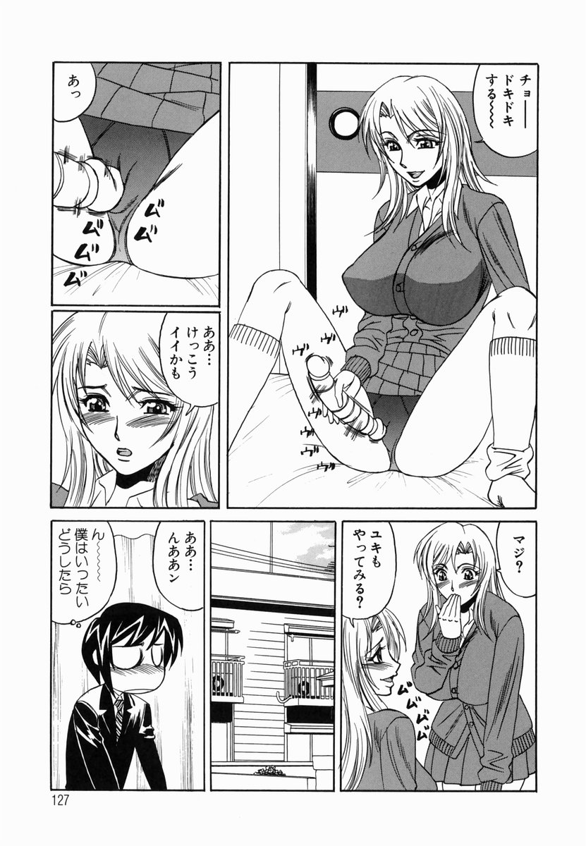 【エロ漫画】バイブモニターで営業の彼と待ち合わせる双子のJKたち…双子で双頭ディルドでレスセックスをすると彼を逆レイプして3Pで中出しセックスで絶頂イキしちゃう【山本よし文：第6話 双子でウハウハ】