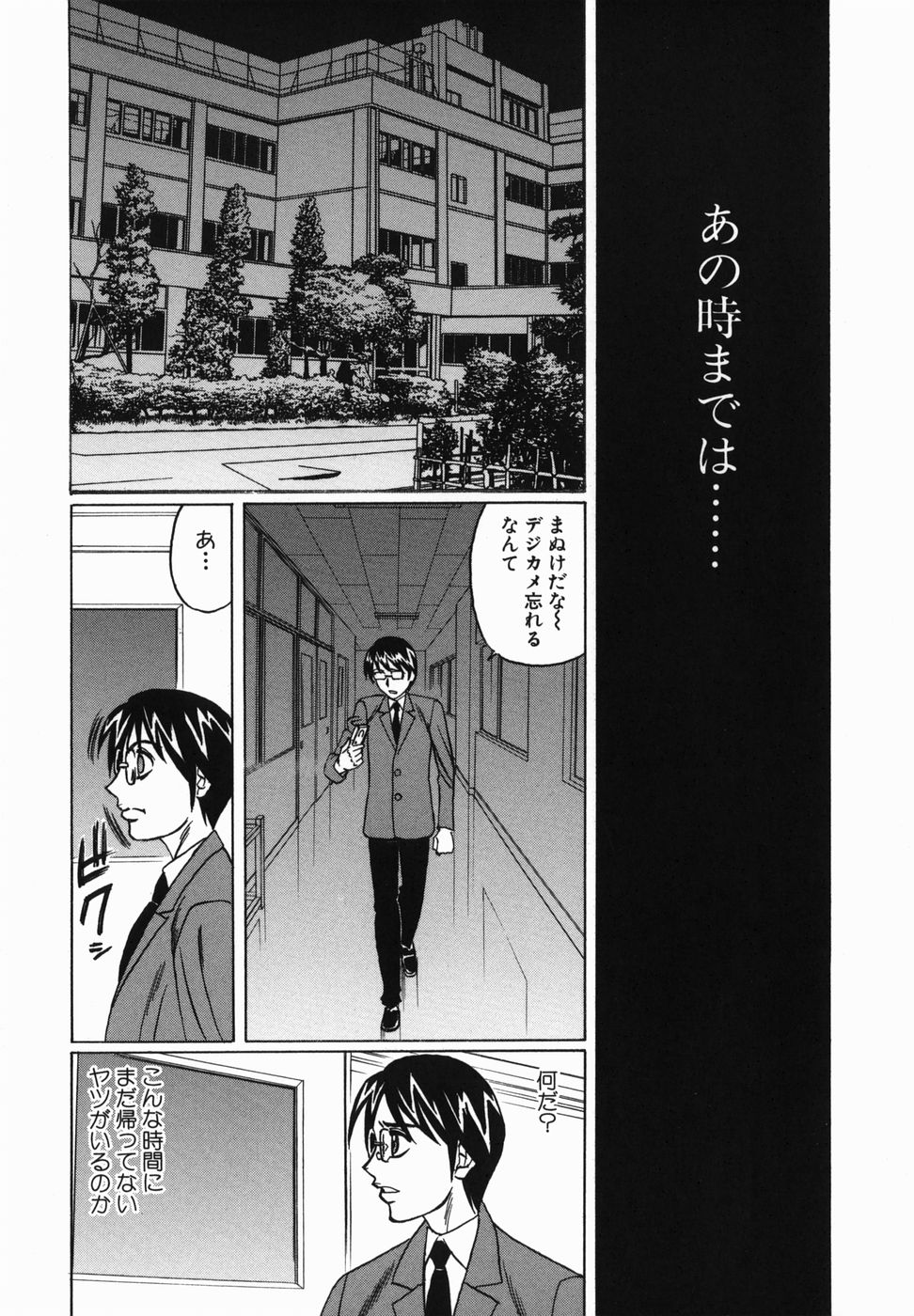 【エロ漫画】同級生の根暗男子に弱みを握られてしまった生意気ギャルJK…彼の言いなりになった彼女は毎日のように性処理セックスさせられる！【山本よし文：あの笑顔は…】