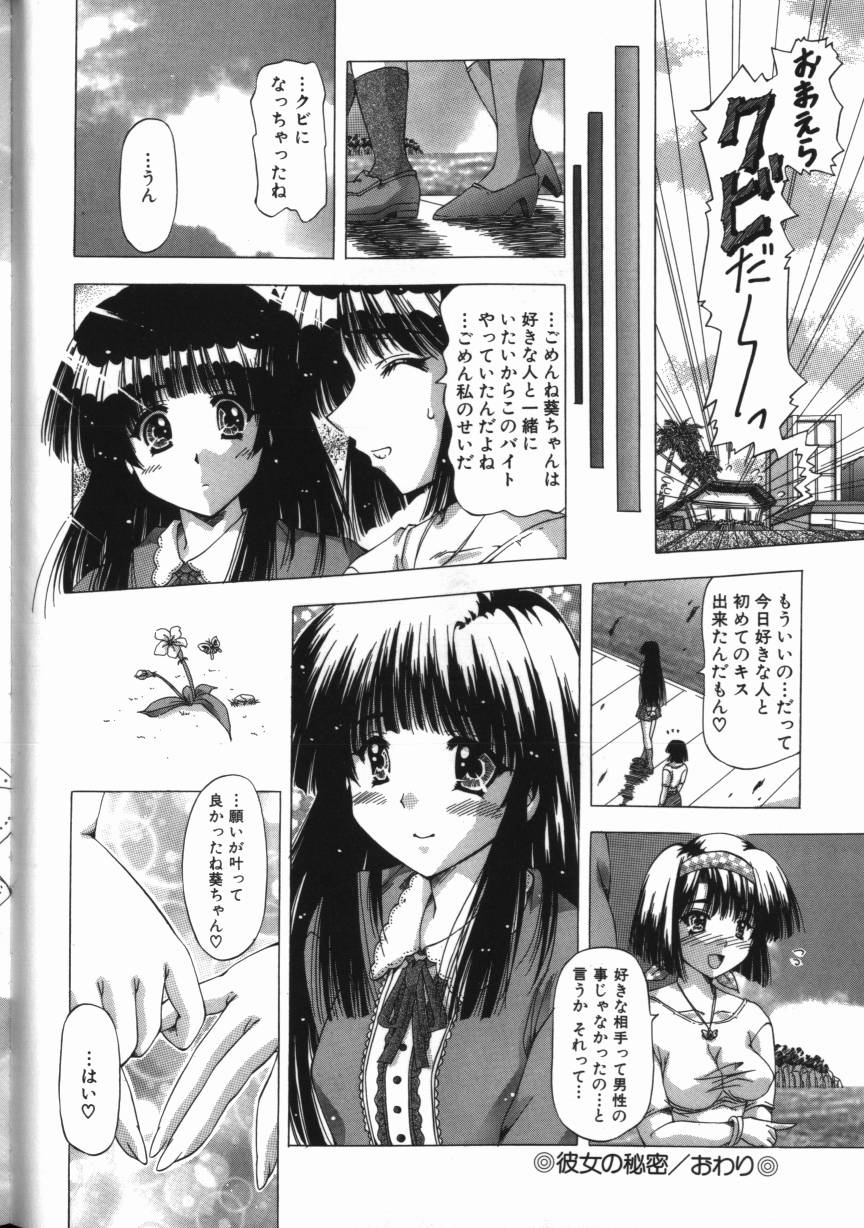 【エロ漫画】襲われちゃう巨乳のふたなりお姉さん…パイズリやフェラをされてトロ顔で生ハメ中出しセックスしちゃう【FEENA：彼女の秘密】