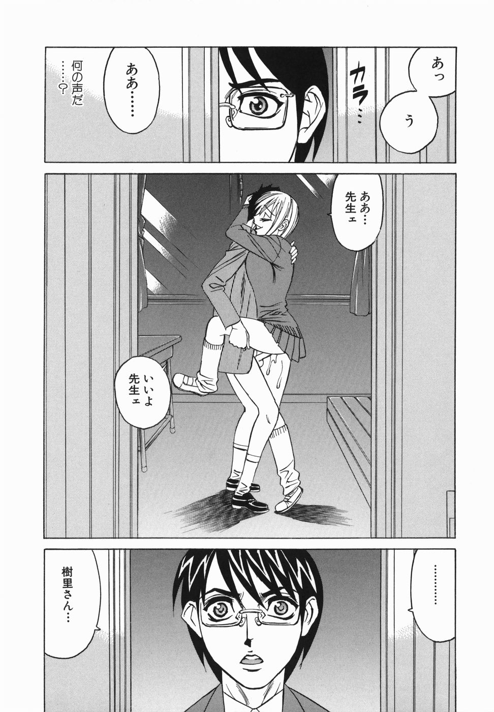 【エロ漫画】同級生の根暗男子に弱みを握られてしまった生意気ギャルJK…彼の言いなりになった彼女は毎日のように性処理セックスさせられる！【山本よし文：あの笑顔は…】