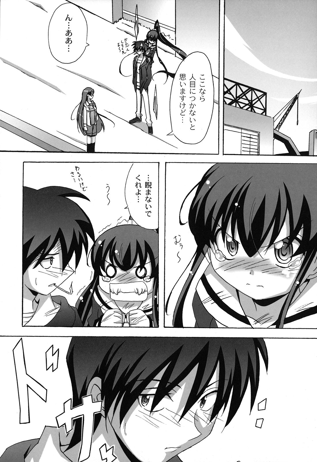 【エロ漫画】幽霊になってしまったJKお姉さん…嫉妬をあたえて成仏させるため先輩とエッチするも憑依して生ハメ中出しセックスしちゃう【南雲遥：死ヌ程愛シテ】
