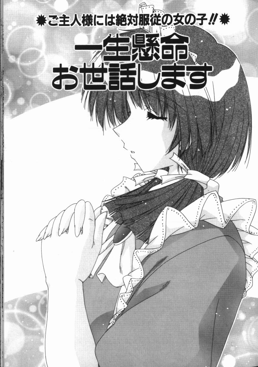 【エロ漫画】ご主人さまの前でオナニーしちゃうお姉さん…クンニをされてご奉仕フェラでお返しすると騎乗位で生ハメ中出しセックスで絶頂イキしちゃう【FEENA：一生懸命お世話します】
