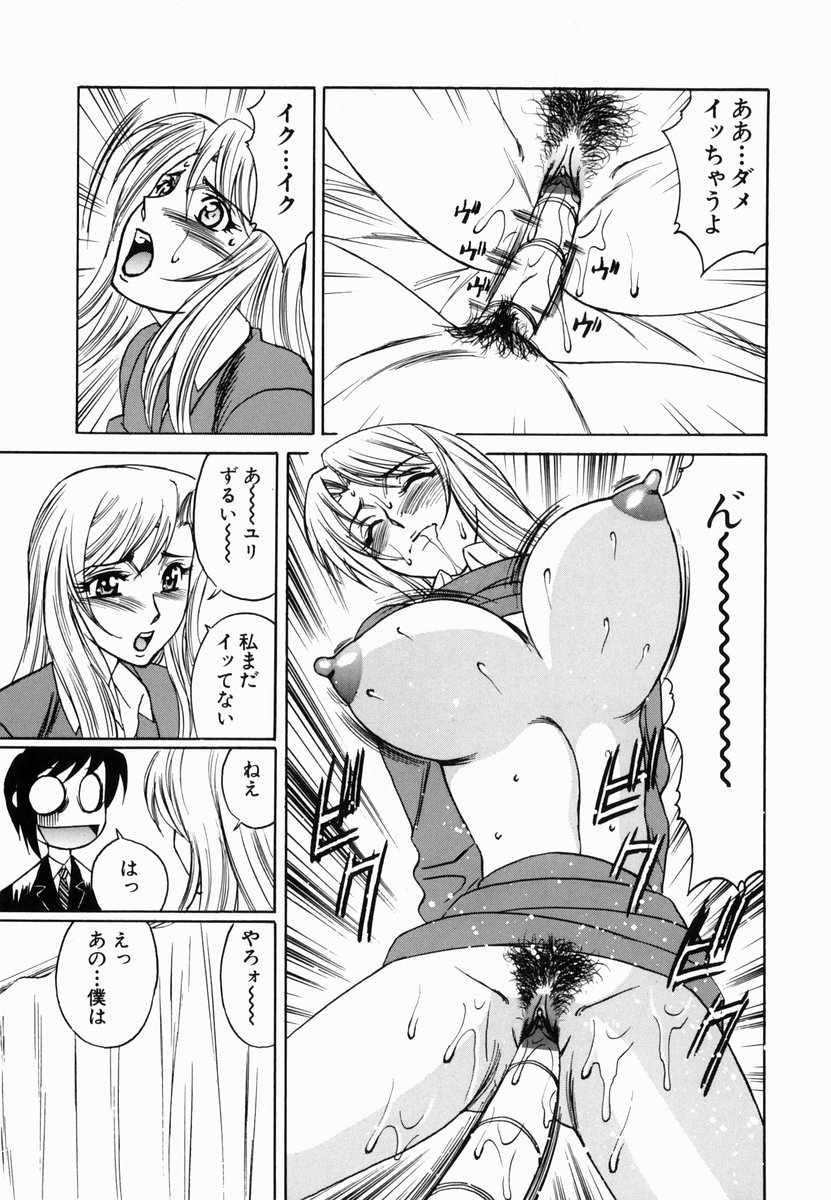 【エロ漫画】バイブモニターで営業の彼と待ち合わせる双子のJKたち…双子で双頭ディルドでレスセックスをすると彼を逆レイプして3Pで中出しセックスで絶頂イキしちゃう【山本よし文：第6話 双子でウハウハ】