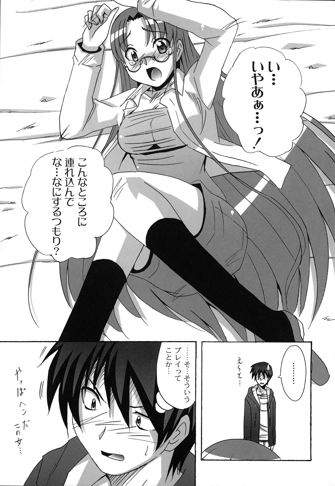 【エロ漫画】幽霊になってしまったJKお姉さん…嫉妬をあたえて成仏させるため先輩とエッチするも憑依して生ハメ中出しセックスしちゃう【南雲遥：死ヌ程愛シテ】
