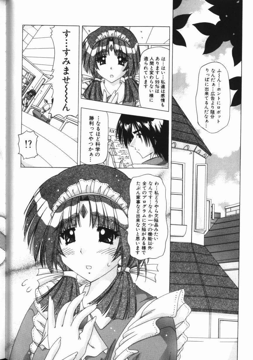 【エロ漫画】ご主人さまの前でオナニーしちゃうお姉さん…クンニをされてご奉仕フェラでお返しすると騎乗位で生ハメ中出しセックスで絶頂イキしちゃう【FEENA：一生懸命お世話します】