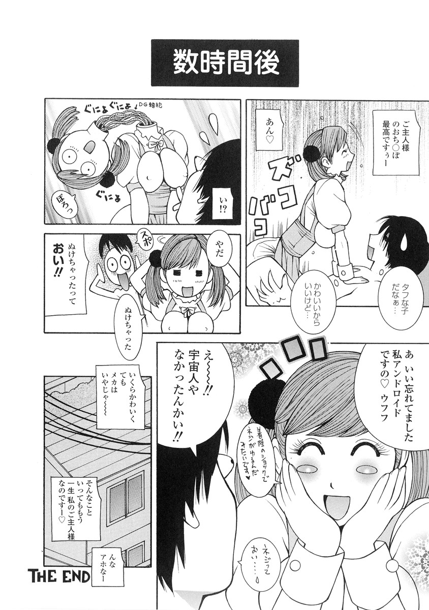 【エロ漫画】幼馴染のオナニーを見てしまった美少女…興味津々な彼女にフェラをされてそのままクンニをしてイチャラブ生ハメ中出しセックスしちゃう【水無月露葉：おみまい☆ぱにっく】