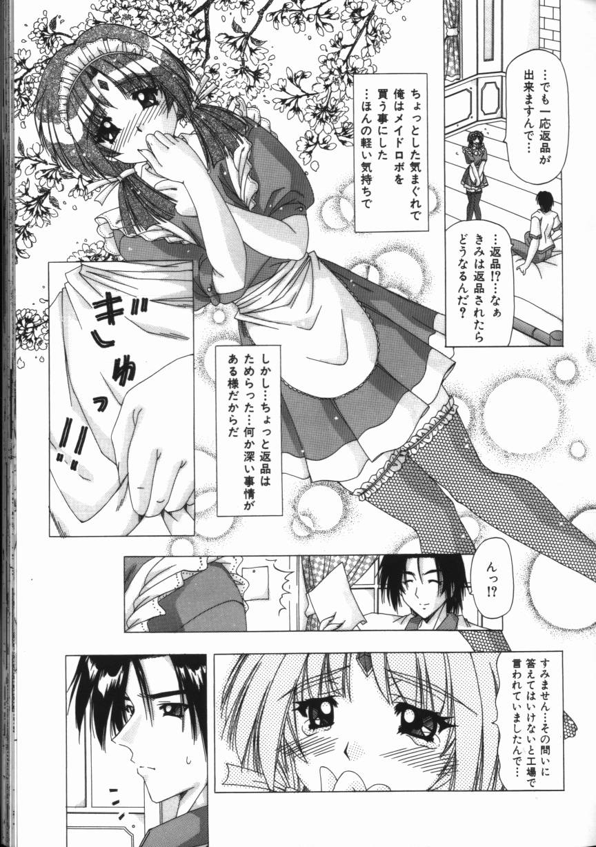 【エロ漫画】ご主人さまの前でオナニーしちゃうお姉さん…クンニをされてご奉仕フェラでお返しすると騎乗位で生ハメ中出しセックスで絶頂イキしちゃう【FEENA：一生懸命お世話します】