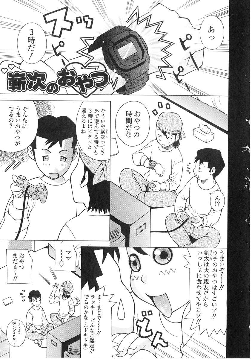 【エロ漫画】網タイツでショタを誘惑しちゃうムチムチ巨乳母親…おっぱい揉みや騎乗位で生ハメ中出しいちゃラブセックスしちゃう【KASHIみちのく：嶄次のおやつ】