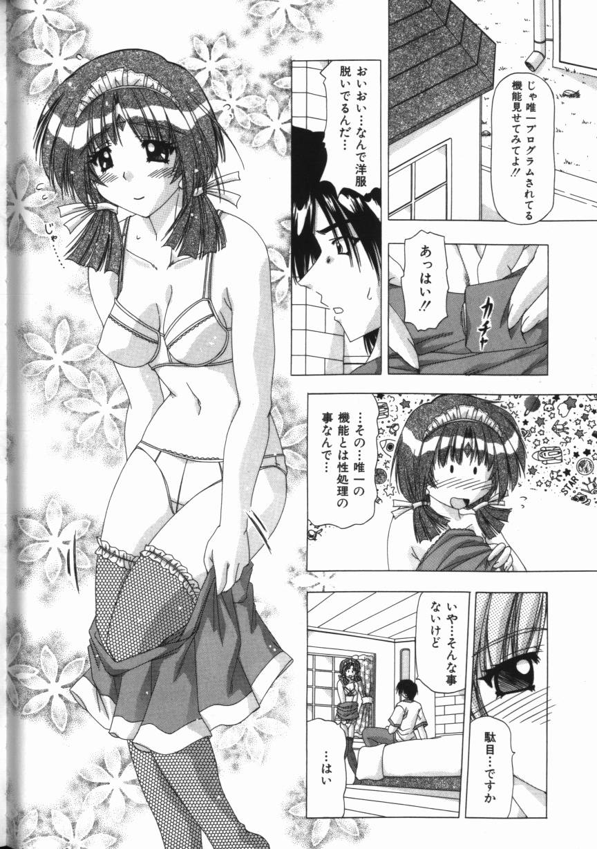 【エロ漫画】ご主人さまの前でオナニーしちゃうお姉さん…クンニをされてご奉仕フェラでお返しすると騎乗位で生ハメ中出しセックスで絶頂イキしちゃう【FEENA：一生懸命お世話します】