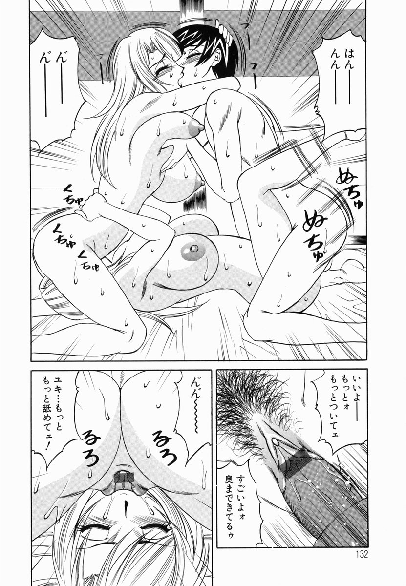 【エロ漫画】バイブモニターで営業の彼と待ち合わせる双子のJKたち…双子で双頭ディルドでレスセックスをすると彼を逆レイプして3Pで中出しセックスで絶頂イキしちゃう【山本よし文：第6話 双子でウハウハ】