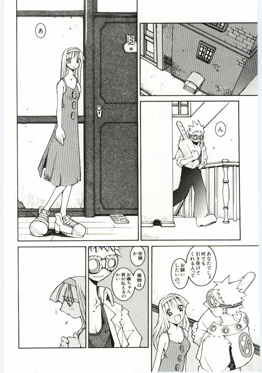 【エロ漫画】首輪をつけられ性奴隷にされちゃう淫乱お姉さん…クンニをされて生ハメ中出しレイプで絶頂アクメ堕ちしちゃう【道満晴明：鬼逐屋本舗】