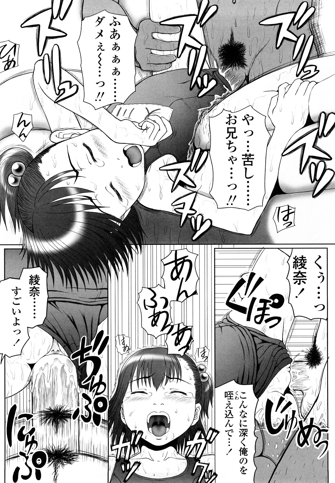 【エロ漫画】スク水で兄を誘惑しちゃう淫乱妹…ご奉仕フェラをして生ハメ中出しいちゃラブ近親相姦セックスしちゃう【水無月露葉：ぷーるでじょばぁ〜】