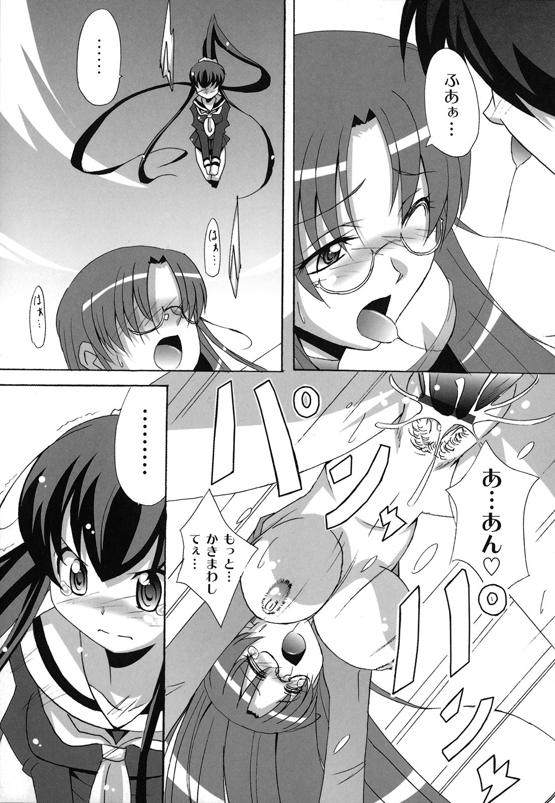 【エロ漫画】幽霊になってしまったJKお姉さん…嫉妬をあたえて成仏させるため先輩とエッチするも憑依して生ハメ中出しセックスしちゃう【南雲遥：死ヌ程愛シテ】