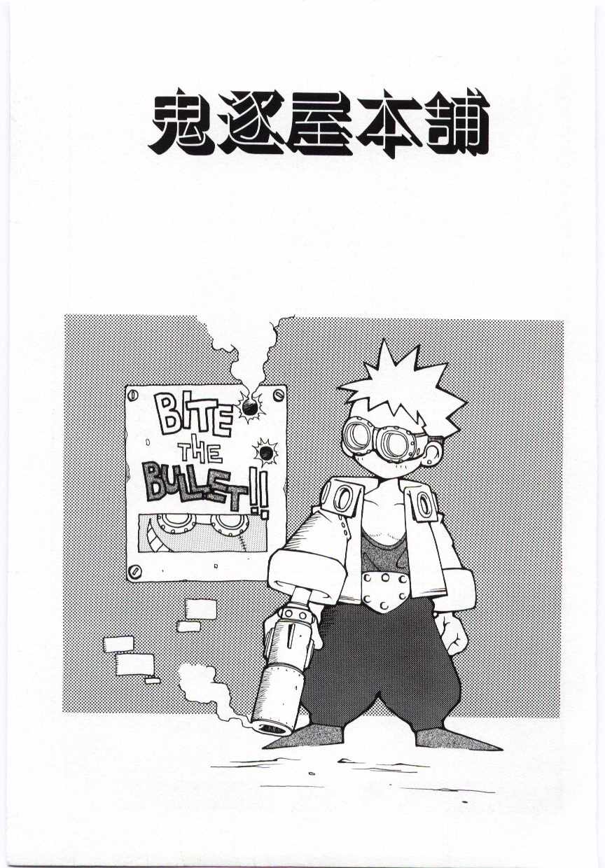 【エロ漫画】首輪をつけられ性奴隷にされちゃう淫乱お姉さん…クンニをされて生ハメ中出しレイプで絶頂アクメ堕ちしちゃう【道満晴明：鬼逐屋本舗】