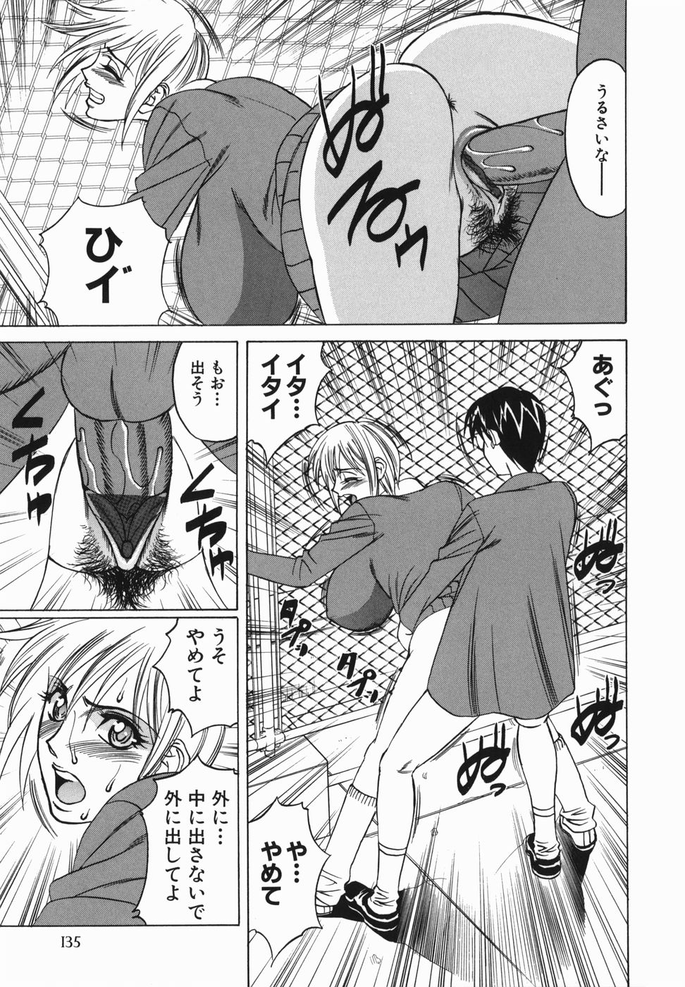 【エロ漫画】同級生の根暗男子に弱みを握られてしまった生意気ギャルJK…彼の言いなりになった彼女は毎日のように性処理セックスさせられる！【山本よし文：あの笑顔は…】
