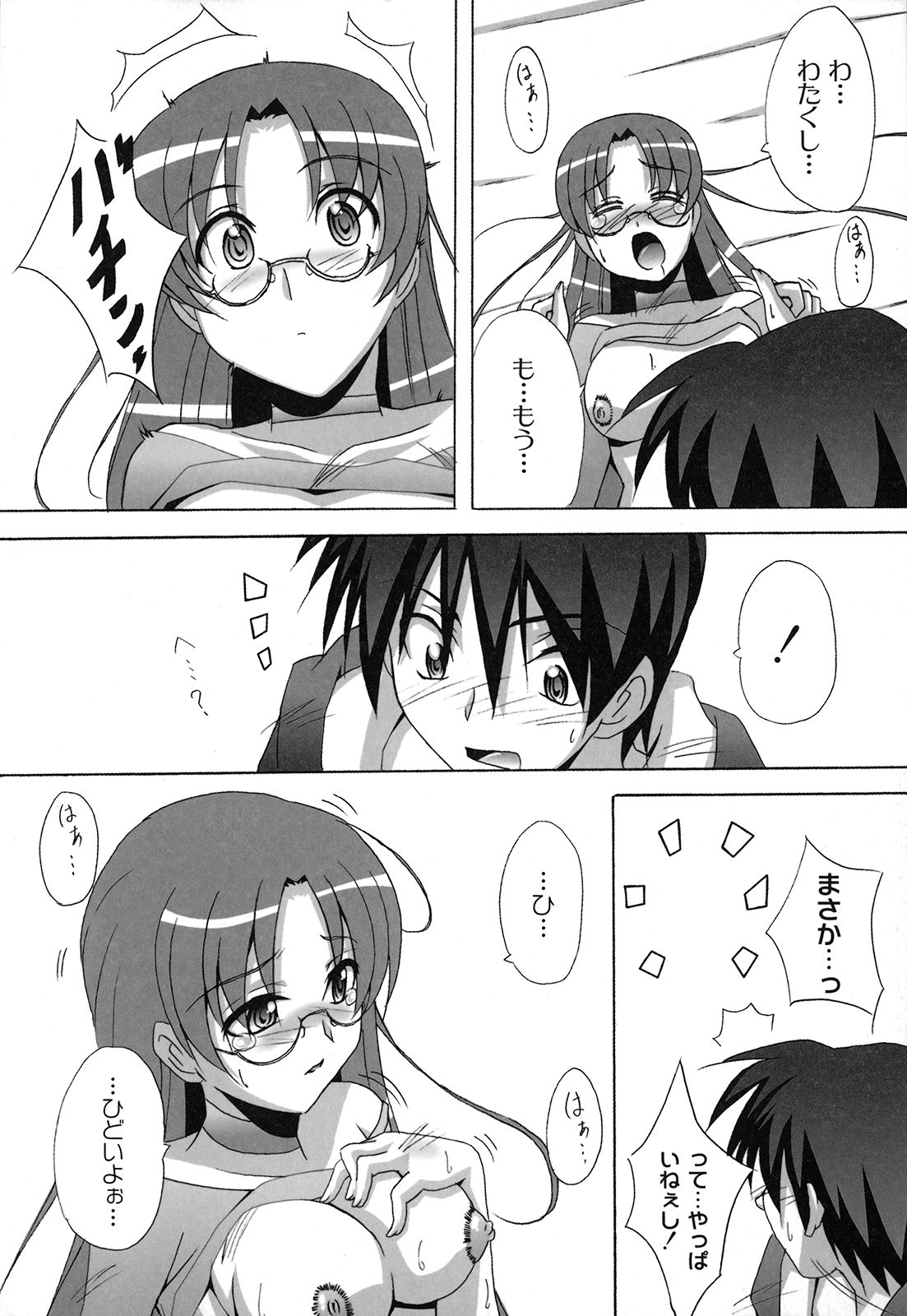 【エロ漫画】幽霊になってしまったJKお姉さん…嫉妬をあたえて成仏させるため先輩とエッチするも憑依して生ハメ中出しセックスしちゃう【南雲遥：死ヌ程愛シテ】